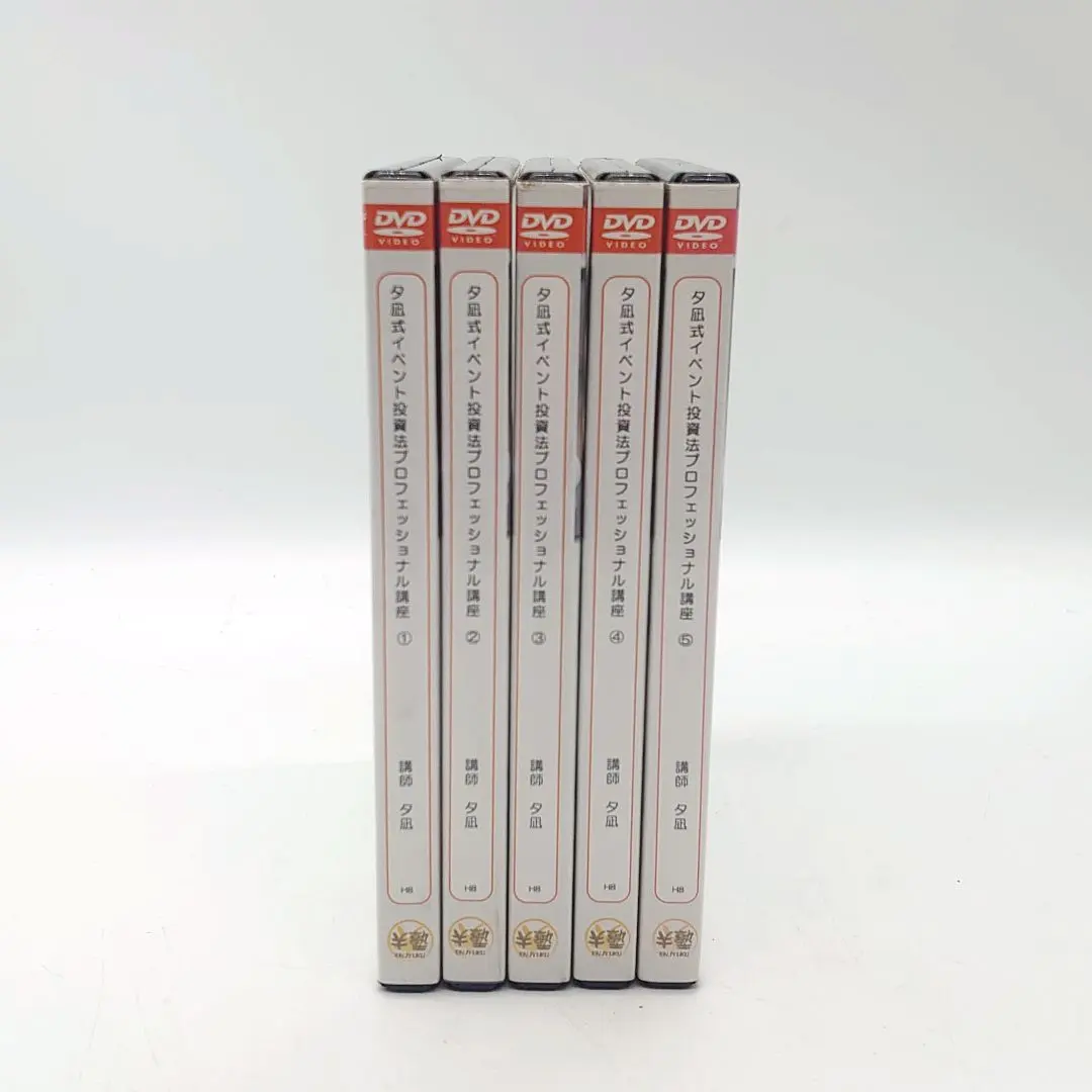 2026年最新】夕凪 投資の人気アイテム - メルカリ