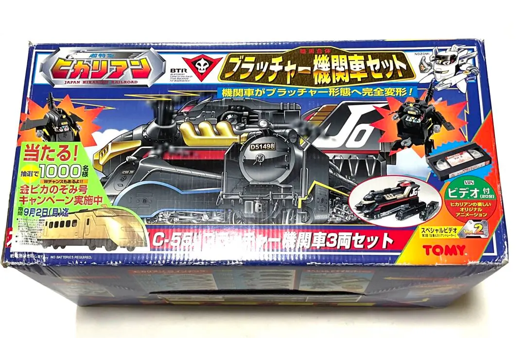 2026年最新】ヒカリアン ブラッチャーの人気アイテム - メルカリ