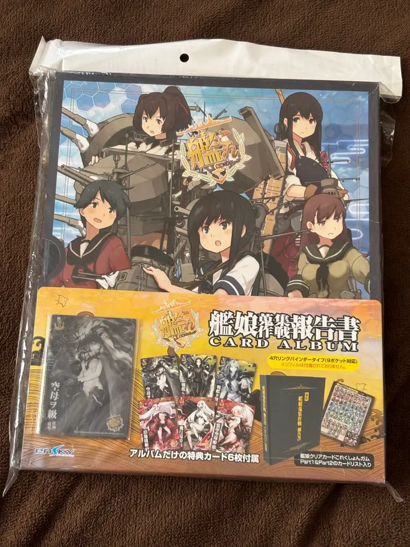 2026年最新】艦娘蒐集作戦報告書の人気アイテム - メルカリ