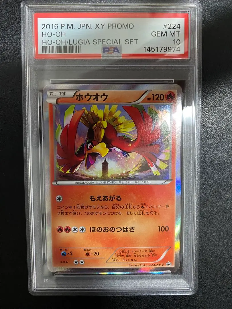 2026年最新】ホウオウ breakの人気アイテム - メルカリ