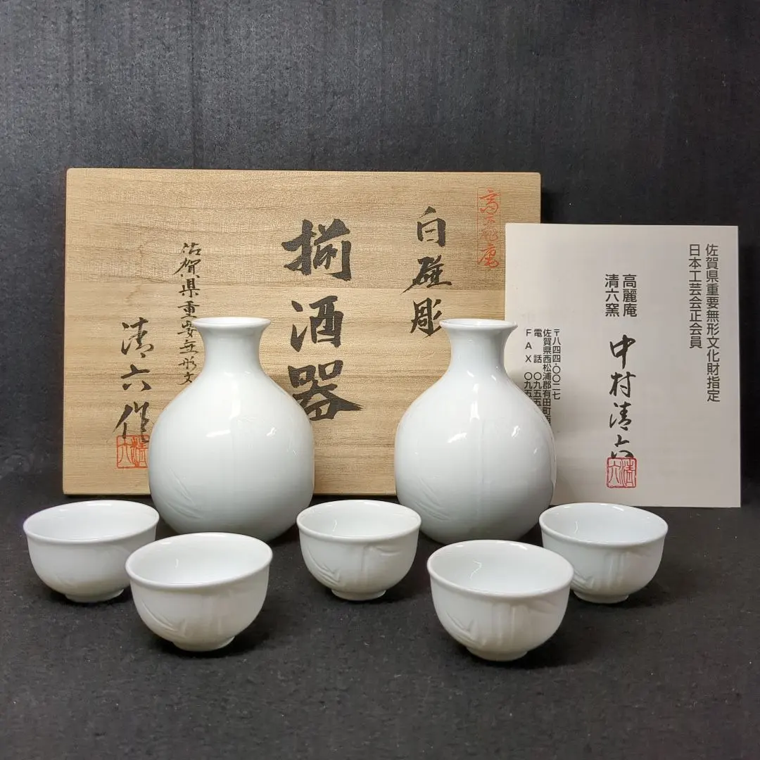 2026年最新】清六窯の人気アイテム - メルカリ