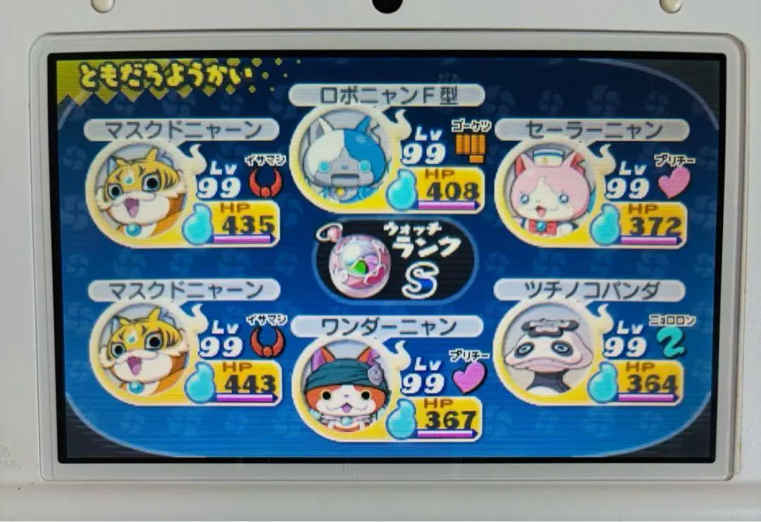 2026年最新】妖怪ウォッチ2 最強データの人気アイテム - メルカリ