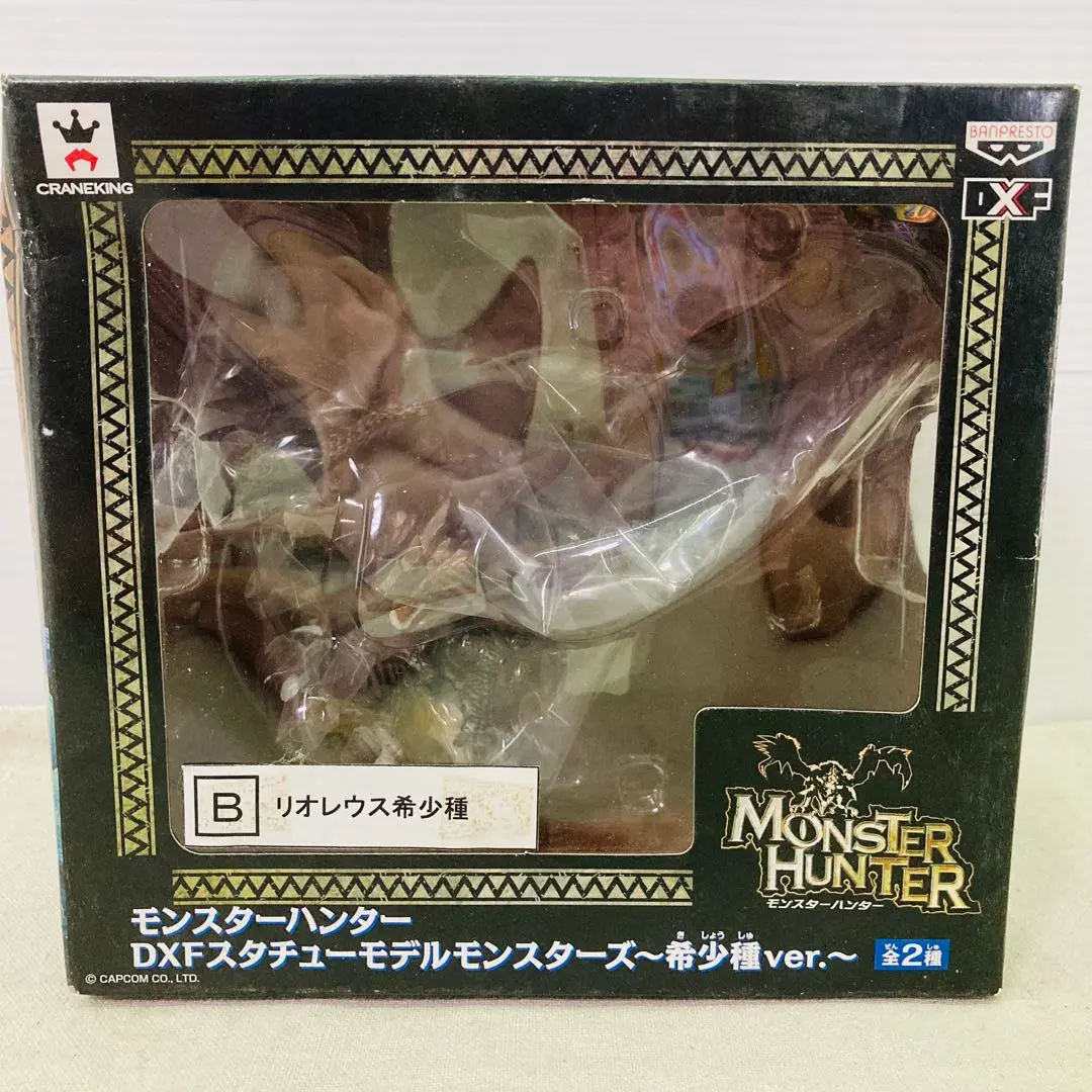 最終値下リオレウス モンハン蓄光 GID 肉マーブル ソフビ ワンフェス