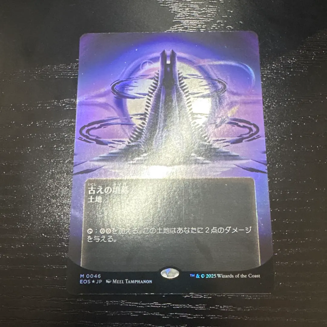 2026年最新】古えの墳墓 foilの人気アイテム - メルカリ