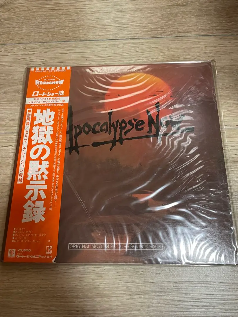 2026年最新】地獄の黙示録 レコードの人気アイテム - メルカリ
