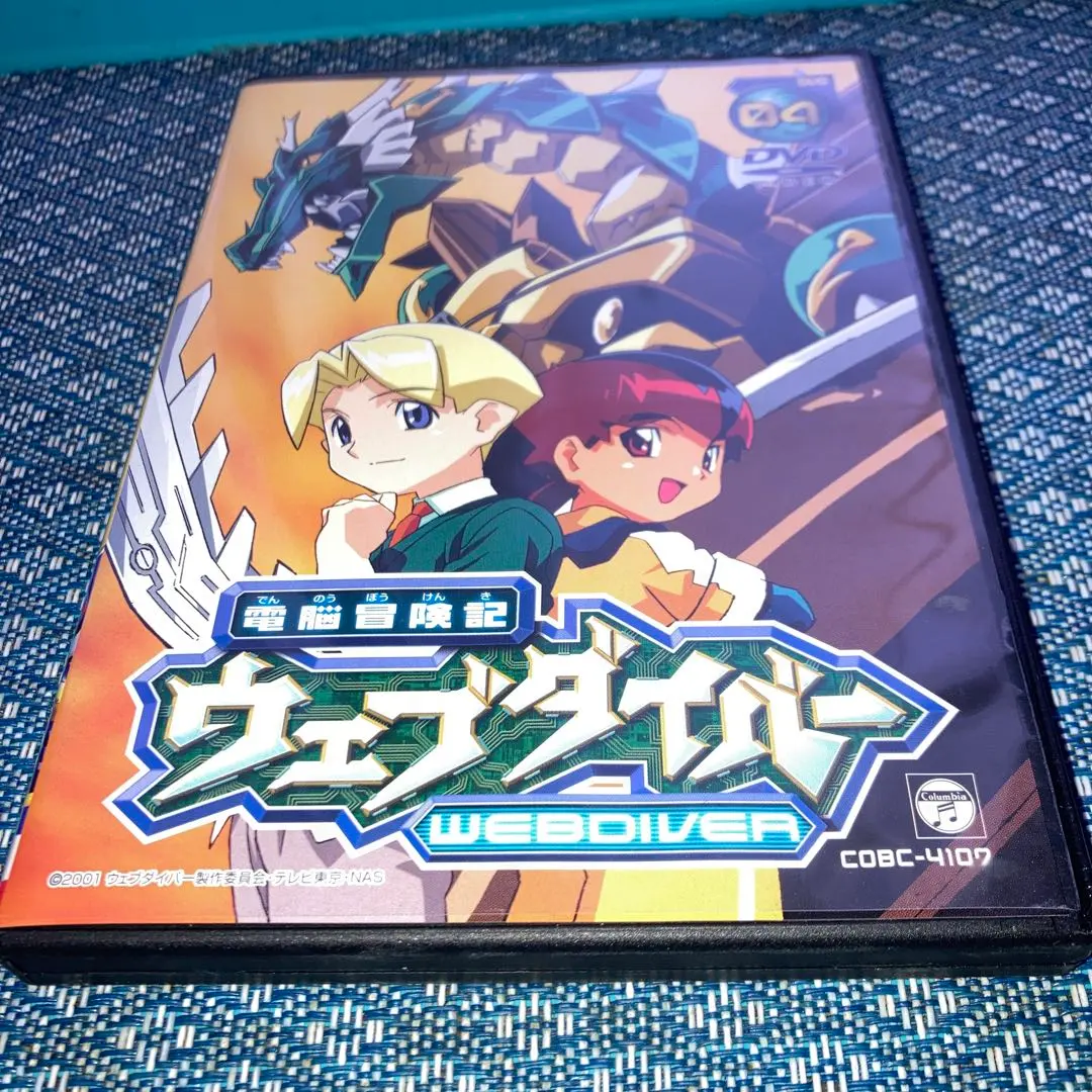 2026年最新】電脳冒険記ウェブダイバーの人気アイテム - メルカリ