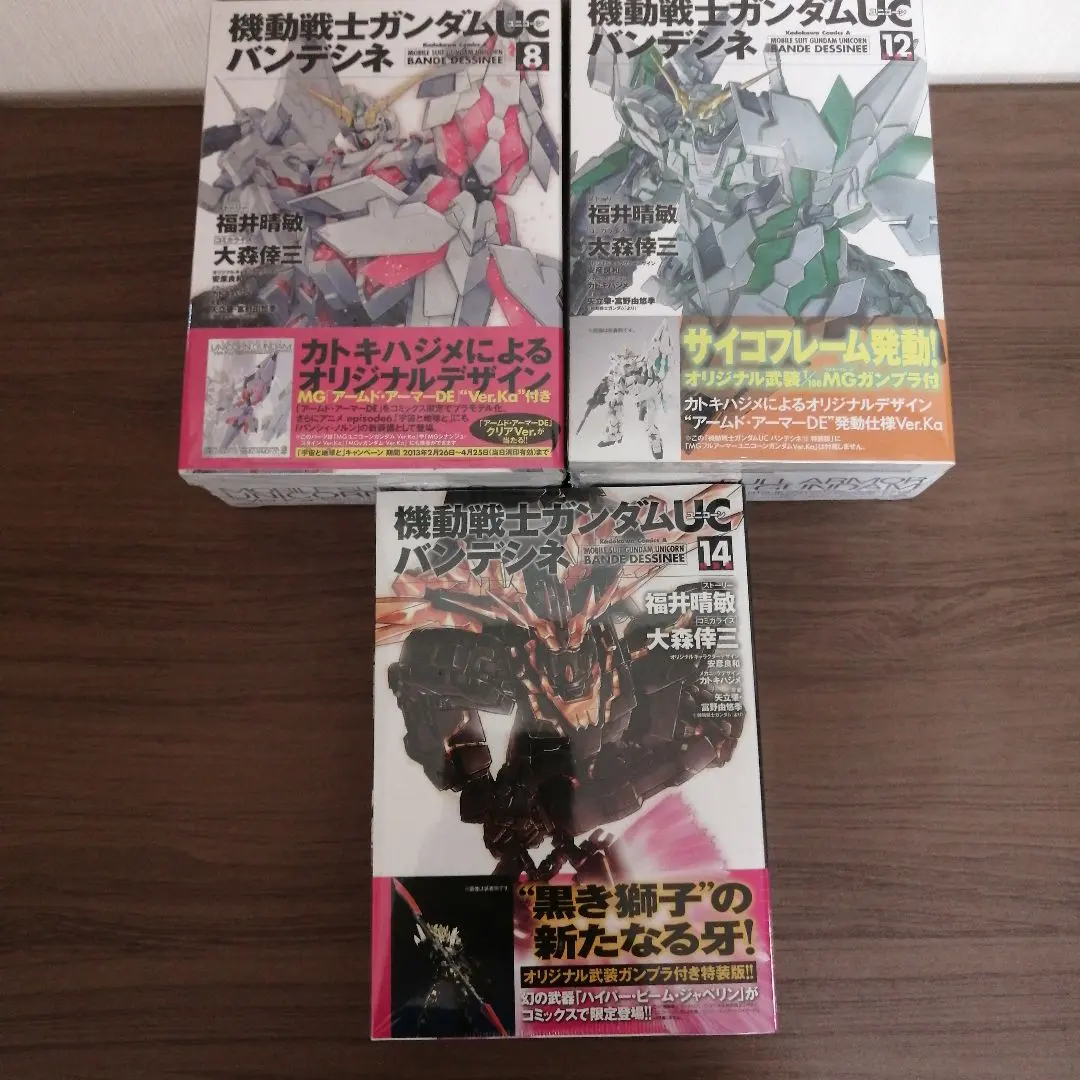2026年最新】機動戦士ガンダムUC バンデシネ 8 特装版の人気アイテム
