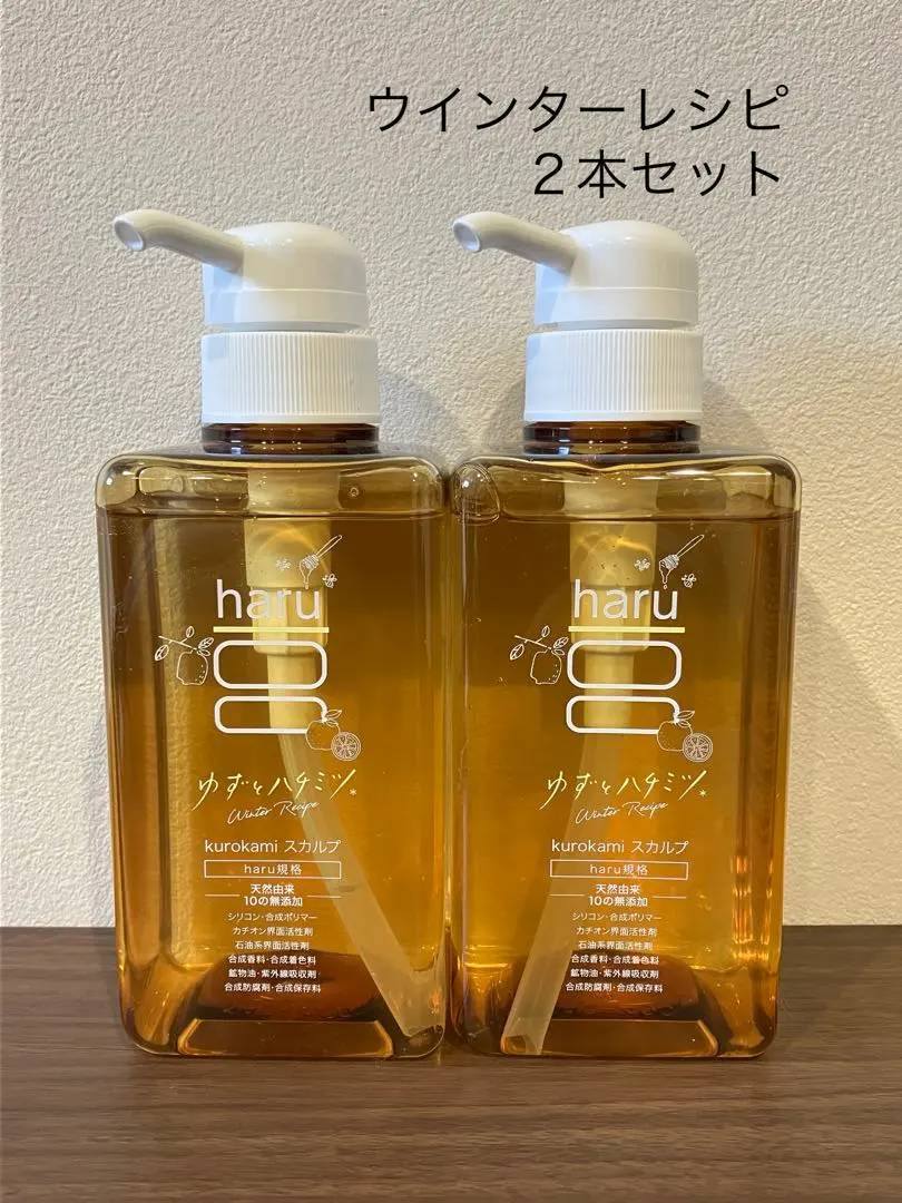 2026年最新】haru シャンプー ゆずの人気アイテム - メルカリ