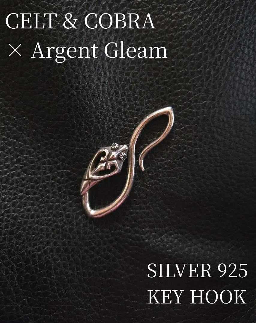 2026年最新】hook ケルト コブラの人気アイテム - メルカリ