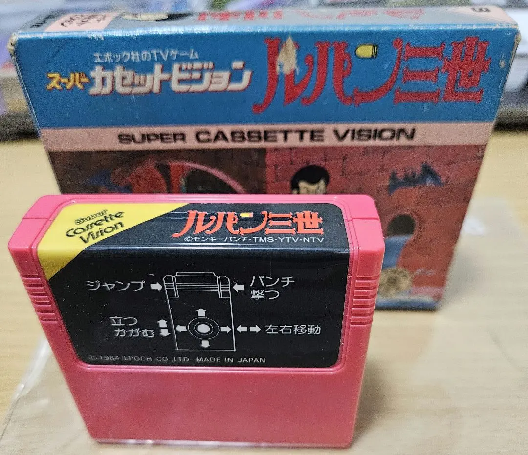 2026年最新】スーパーカセットビジョン ルパン三世の人気アイテム