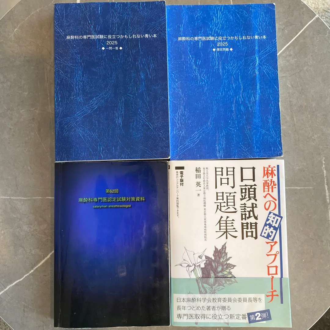 2026年最新】さらりーまん麻酔科医の人気アイテム - メルカリ