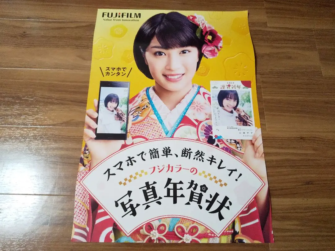 2026年最新】広瀬すず ポスターの人気アイテム - メルカリ