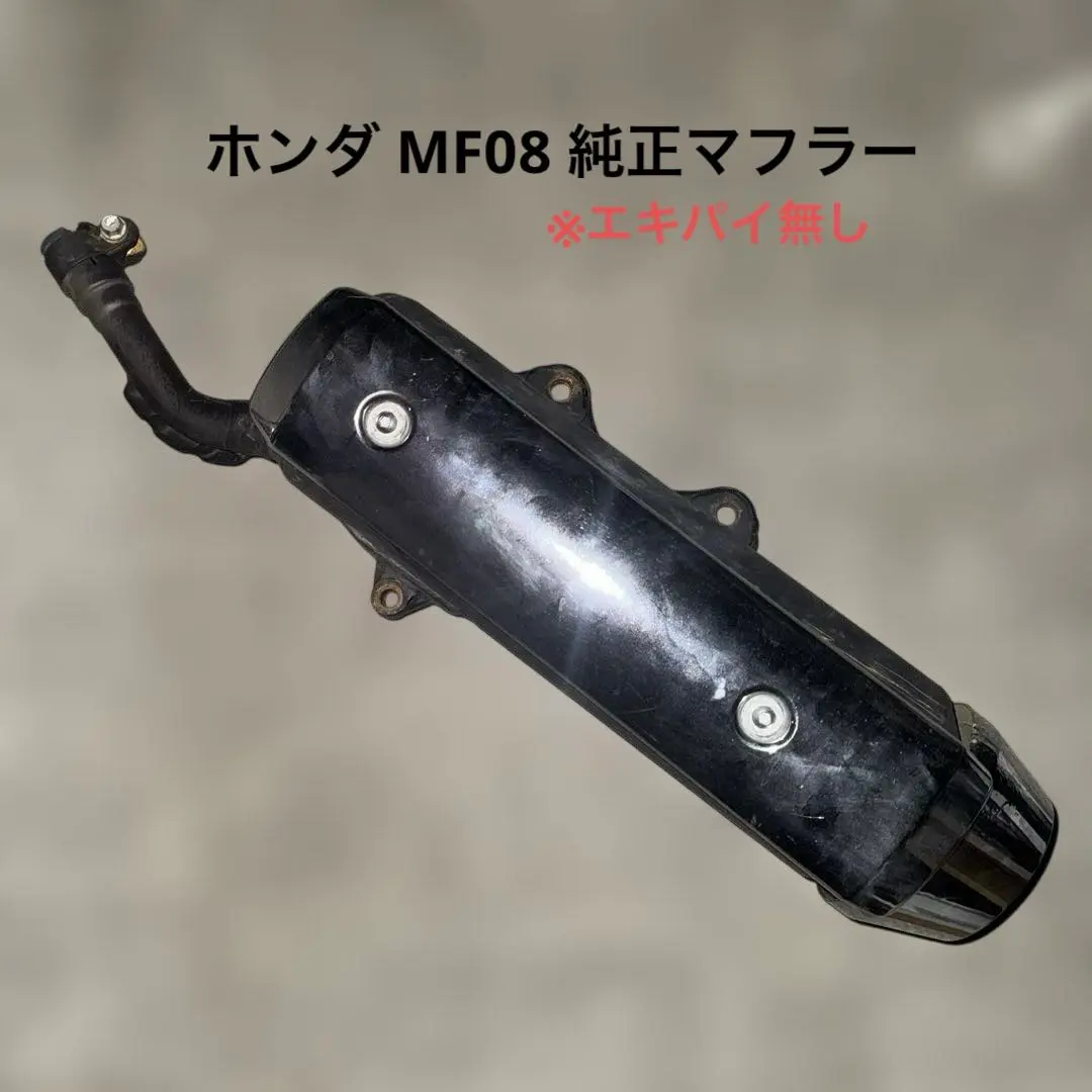 2026年最新】純正マフラー フォルツァの人気アイテム - メルカリ