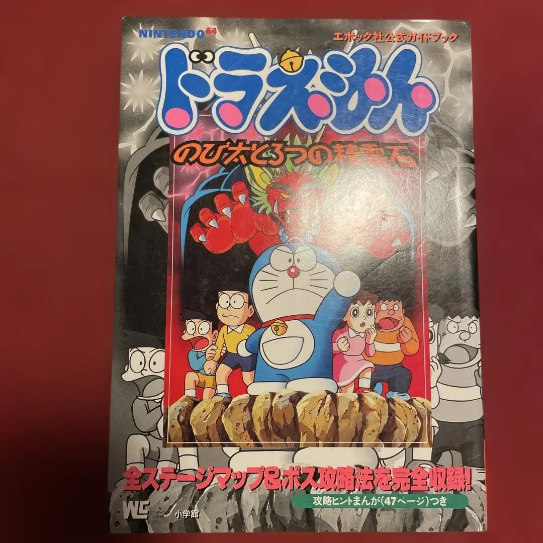 2026年最新】nINTENDO 64 ドラえもん3の人気アイテム - メルカリ