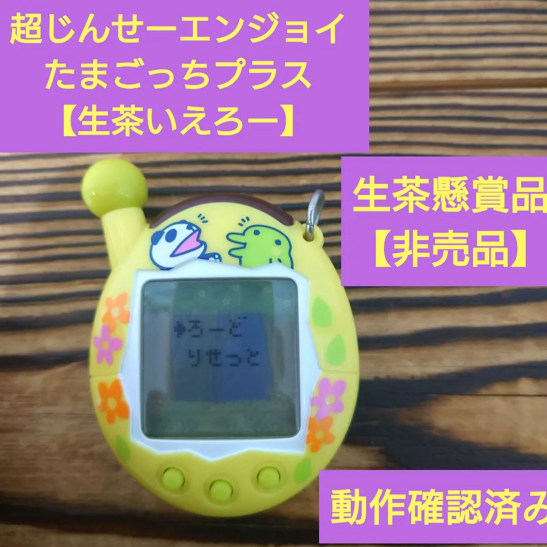 2026年最新】生茶パンダっちの人気アイテム - メルカリ