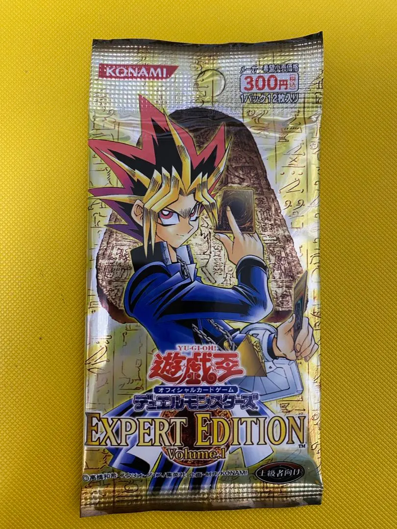 2026年最新】エキスパートエディション 遊戯王 未開封の人気アイテム