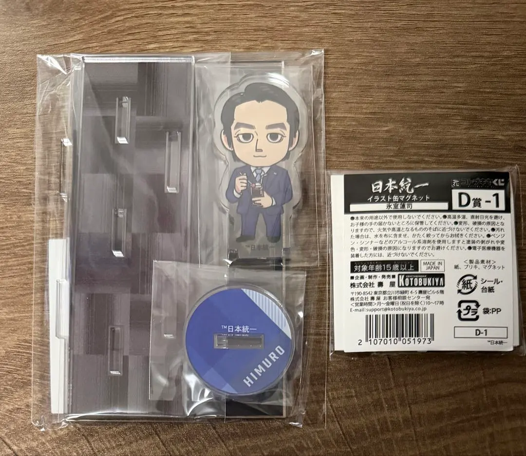 2026年最新】本宮泰風 アクスタの人気アイテム - メルカリ