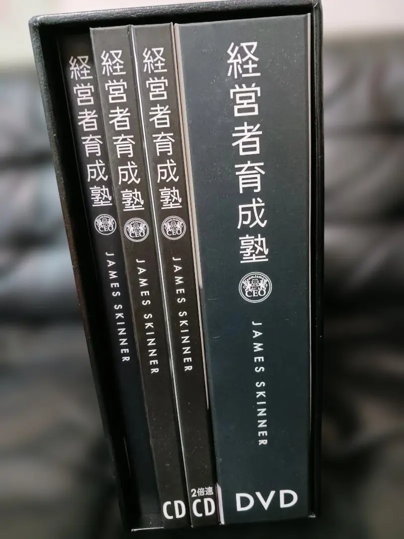 2026年最新】ジェームススキナー 経営者育成塾の人気アイテム - メルカリ