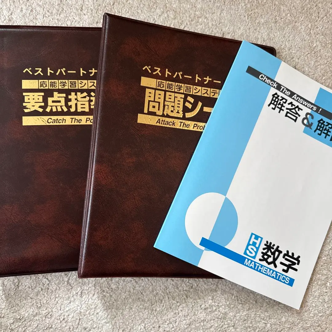 2026年最新】要点指導書の人気アイテム - メルカリ