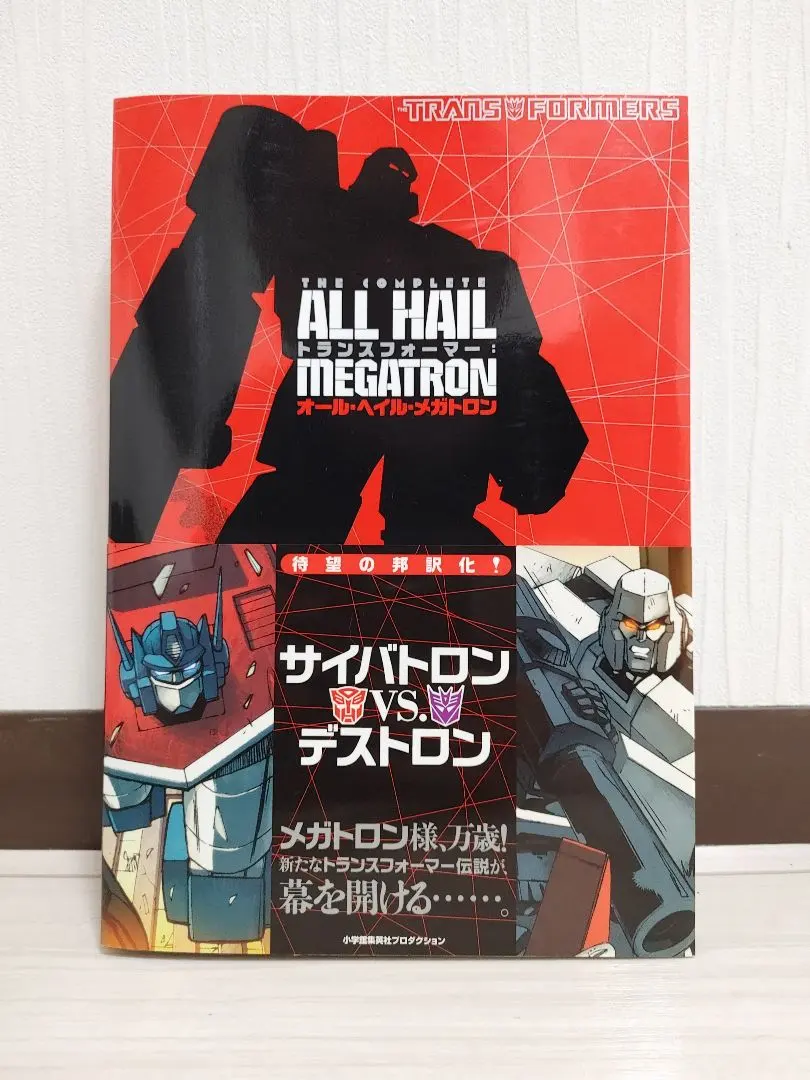 2026年最新】トランスフォーマー:オール・ヘイル・メガトロンの人気