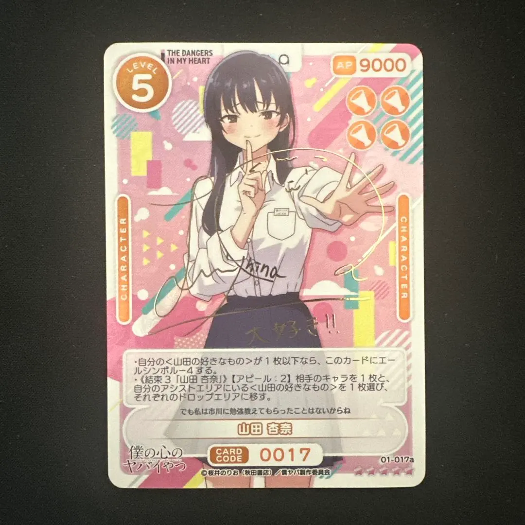 2026年最新】OSICA 僕の心のヤバイやつの人気アイテム - メルカリ