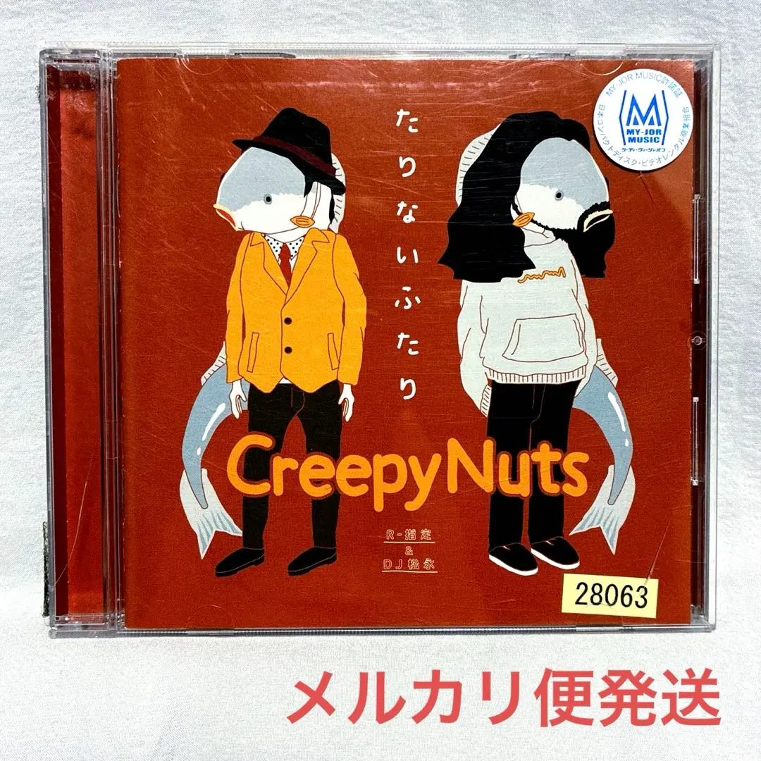 2026年最新】CreepyNutsのアルバムはこちらの人気アイテム - メルカリ