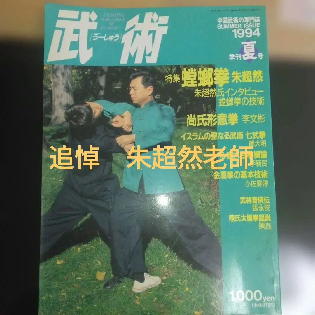 2026年最新】形意拳の人気アイテム - メルカリ