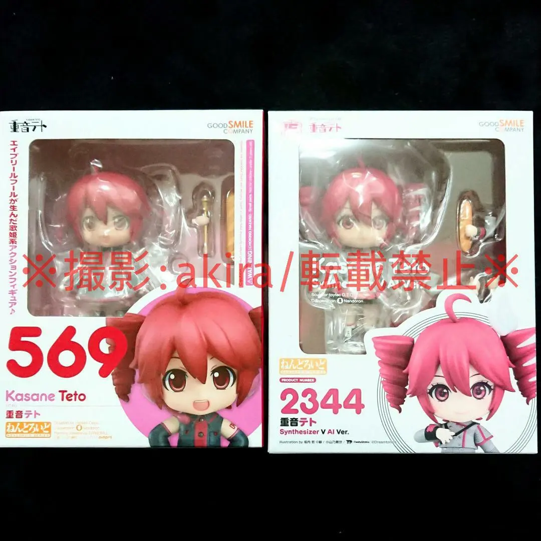 2026年最新】重音テト ねんどろいどの人気アイテム - メルカリ