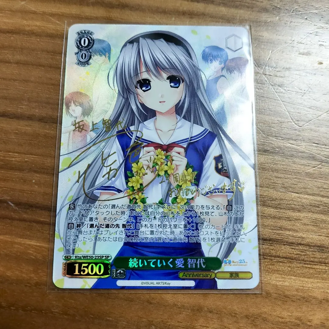 2026年最新】ヴァイス 智代 サインの人気アイテム - メルカリ