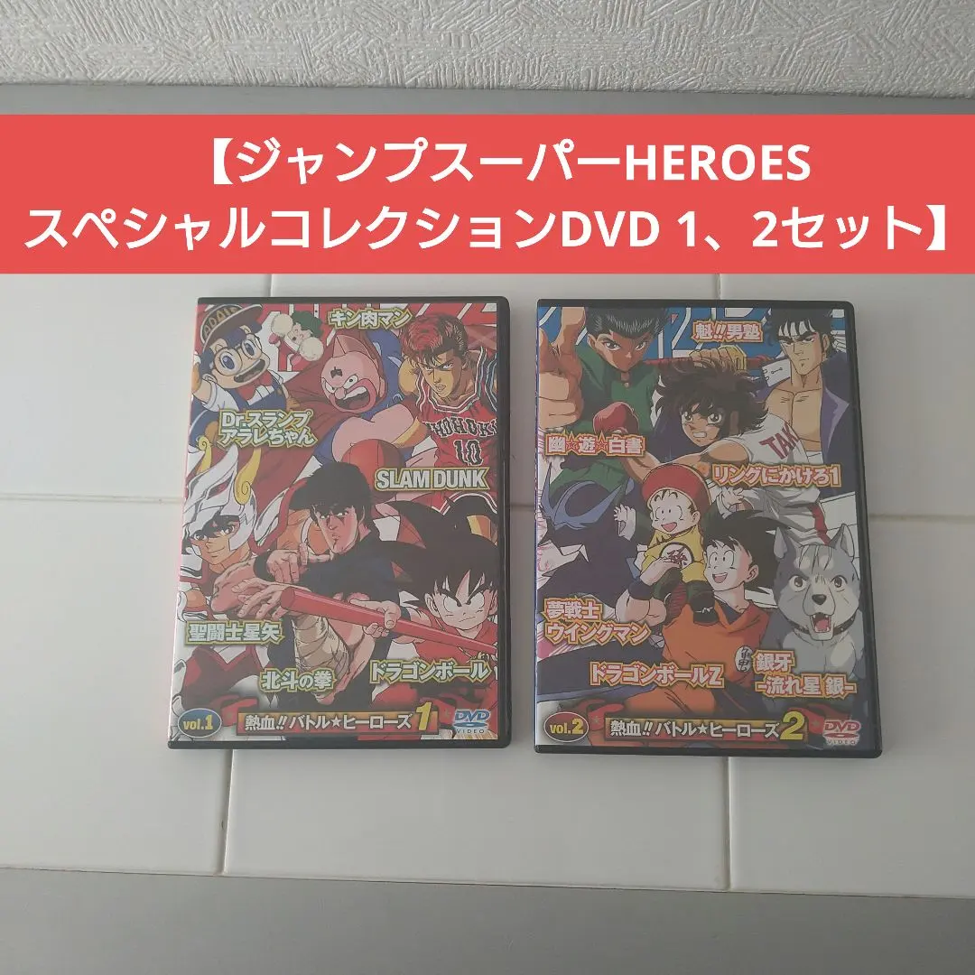 2026年最新】ジャンプスーパーヒーローズ DVDの人気アイテム - メルカリ