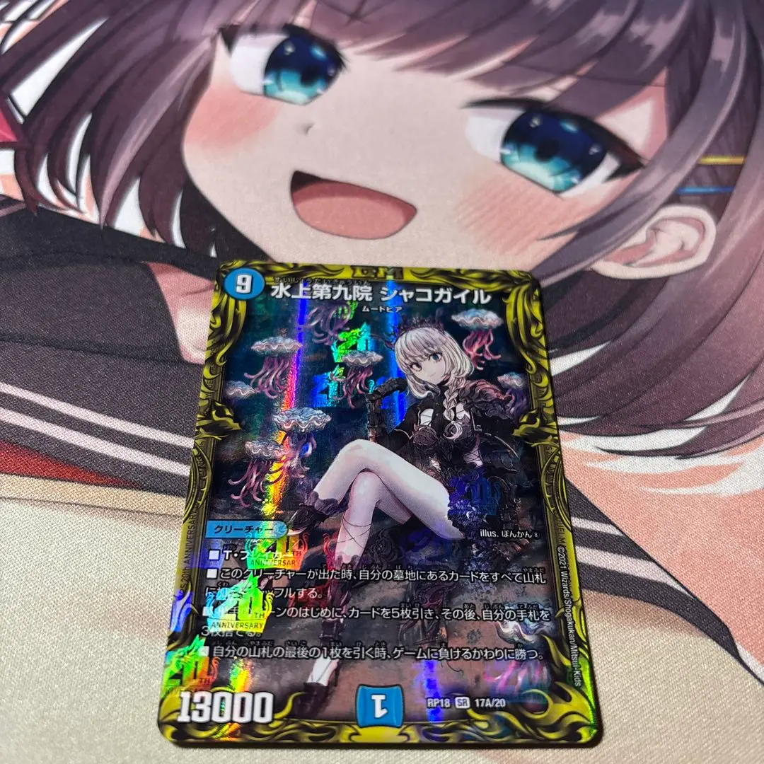 2026年最新】水上第九院 シャコガイル(20th)の人気アイテム - メルカリ