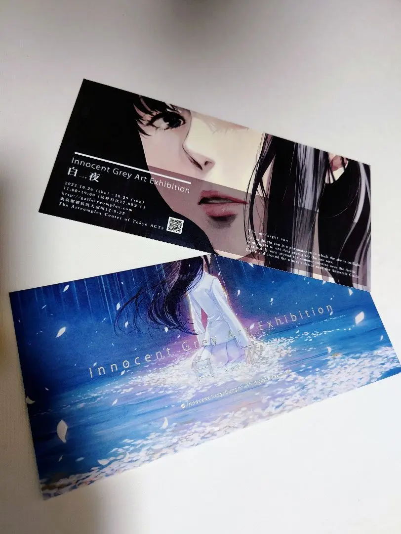 2026年最新】iNNOCENT grey 白夜の人気アイテム - メルカリ