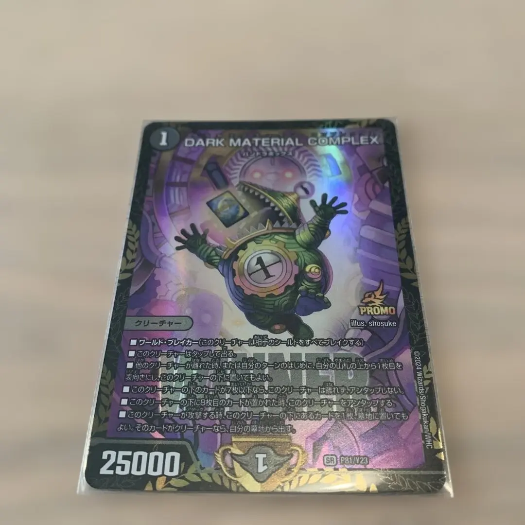 2026年最新】Dark material complex プロモの人気アイテム - メルカリ