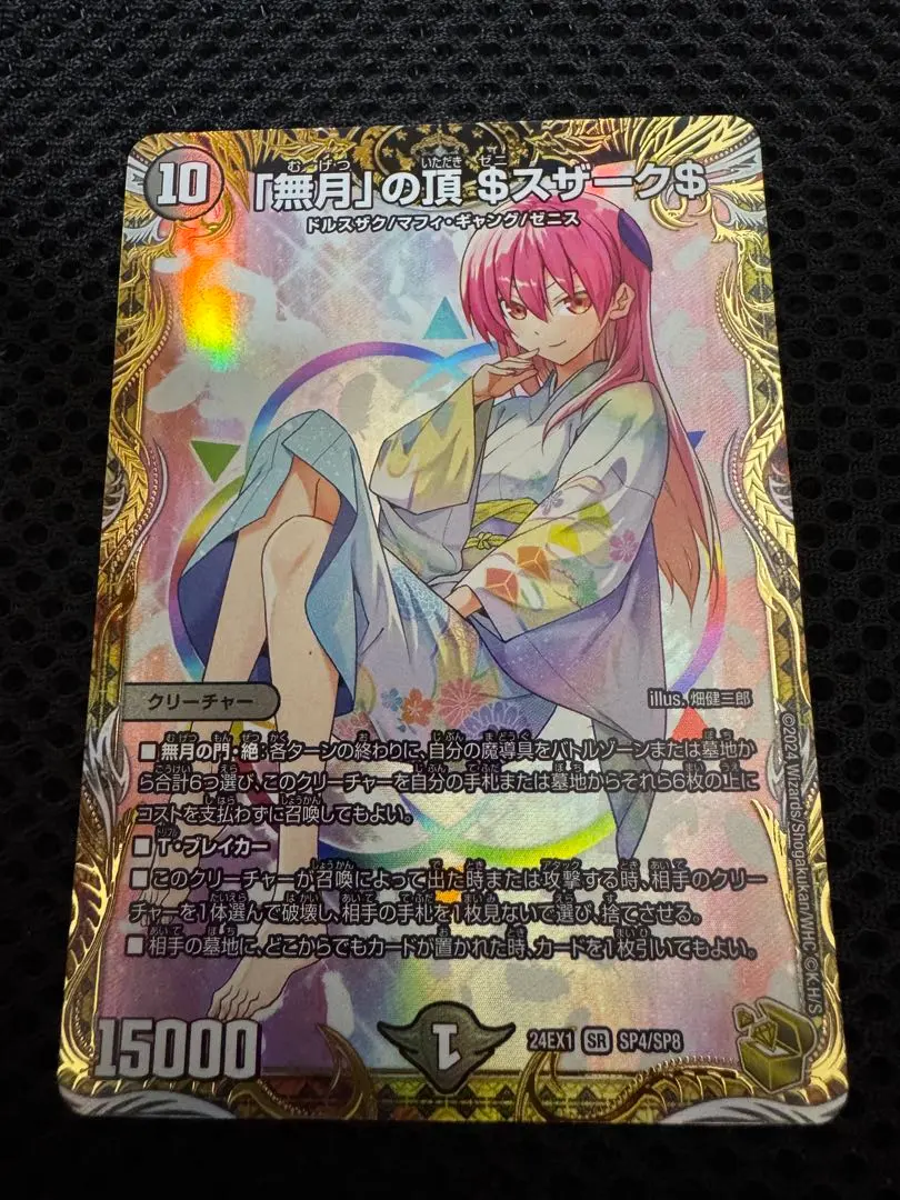 2026年最新】ゼニスザーク 金トレジャーの人気アイテム - メルカリ