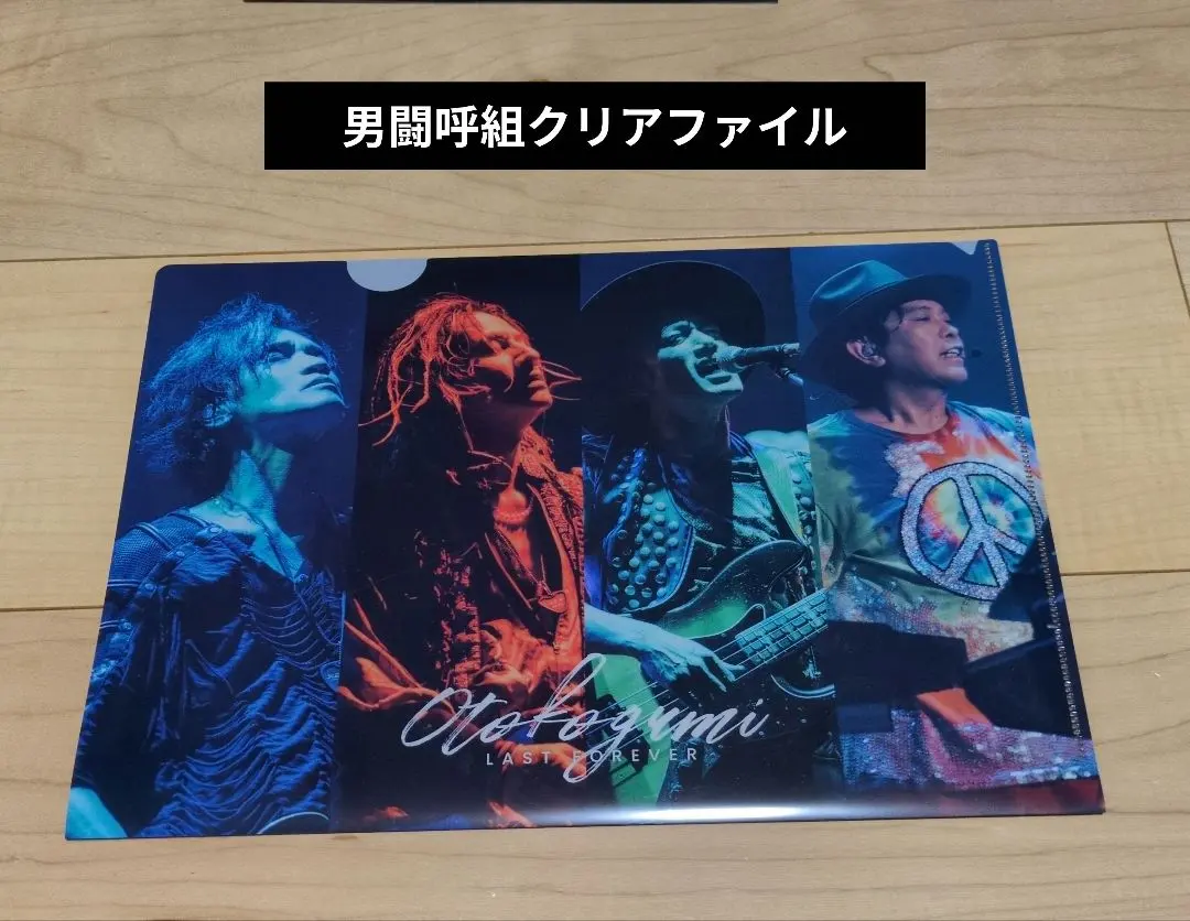 2026年最新】男闘呼 クリアファイルの人気アイテム - メルカリ