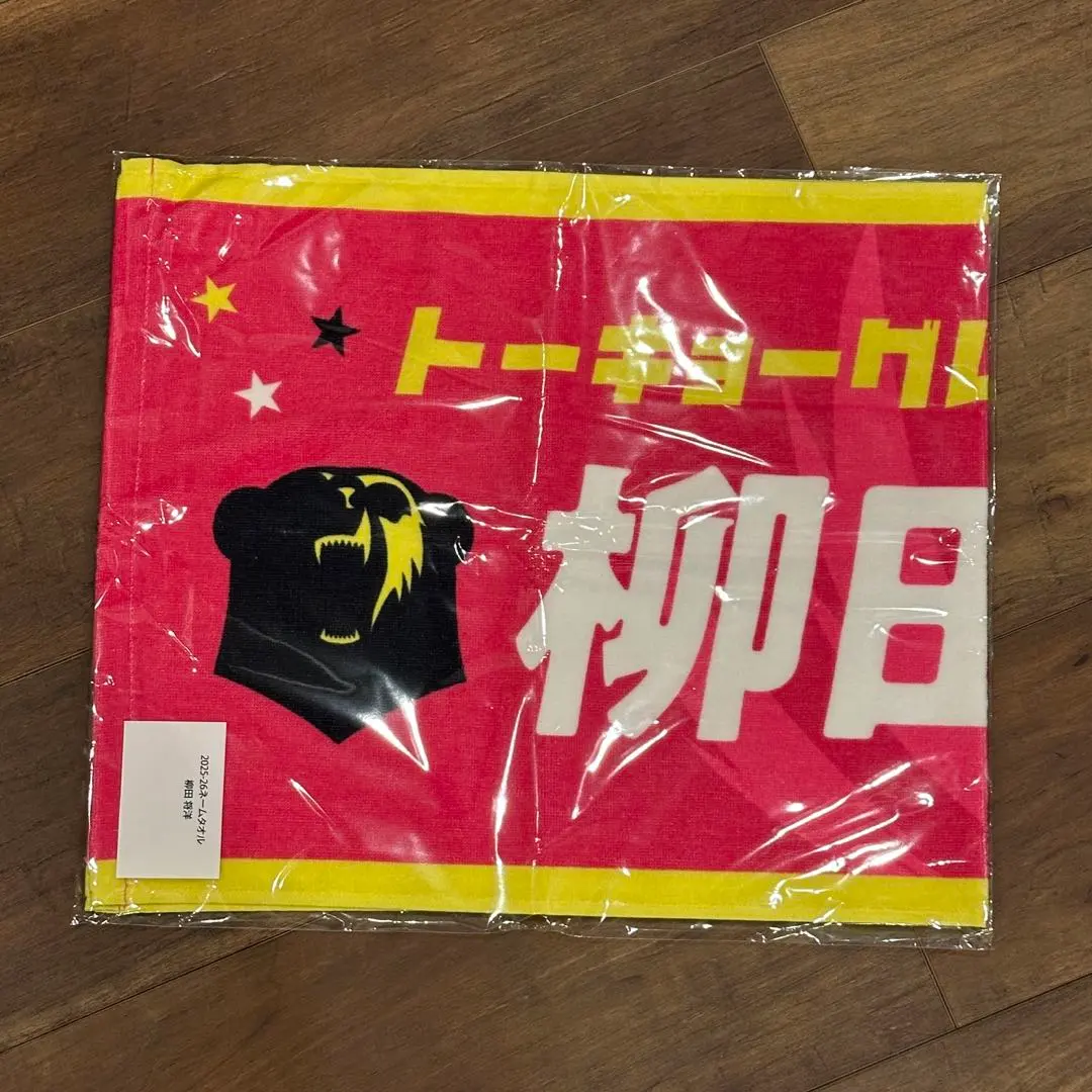 2026年最新】柳田将洋 タオルの人気アイテム - メルカリ