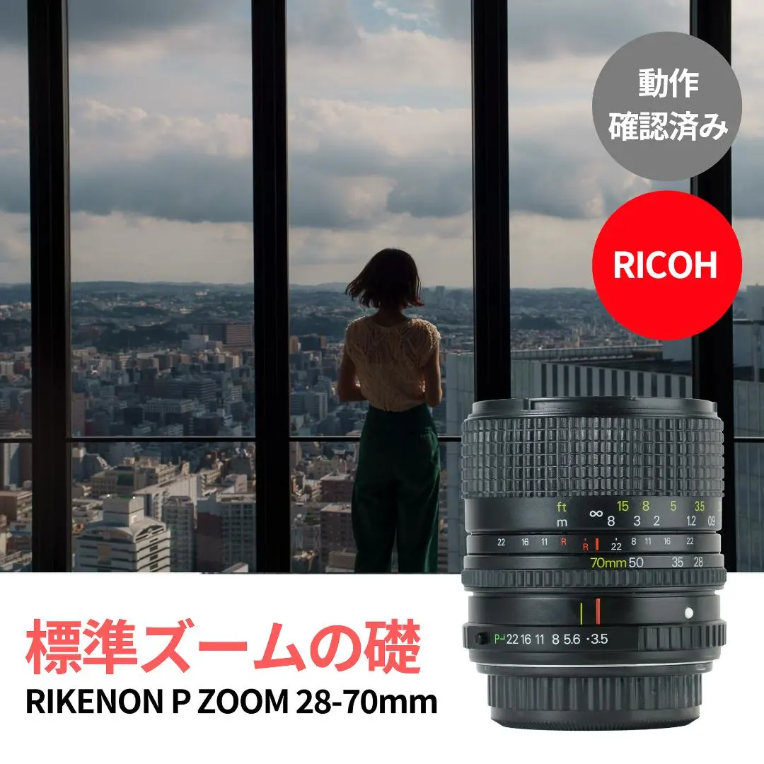 2026年最新】rikenon 28mmの人気アイテム - メルカリ