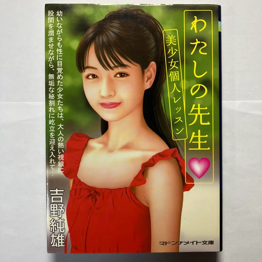 2026年最新】吉野純雄の人気アイテム - メルカリ