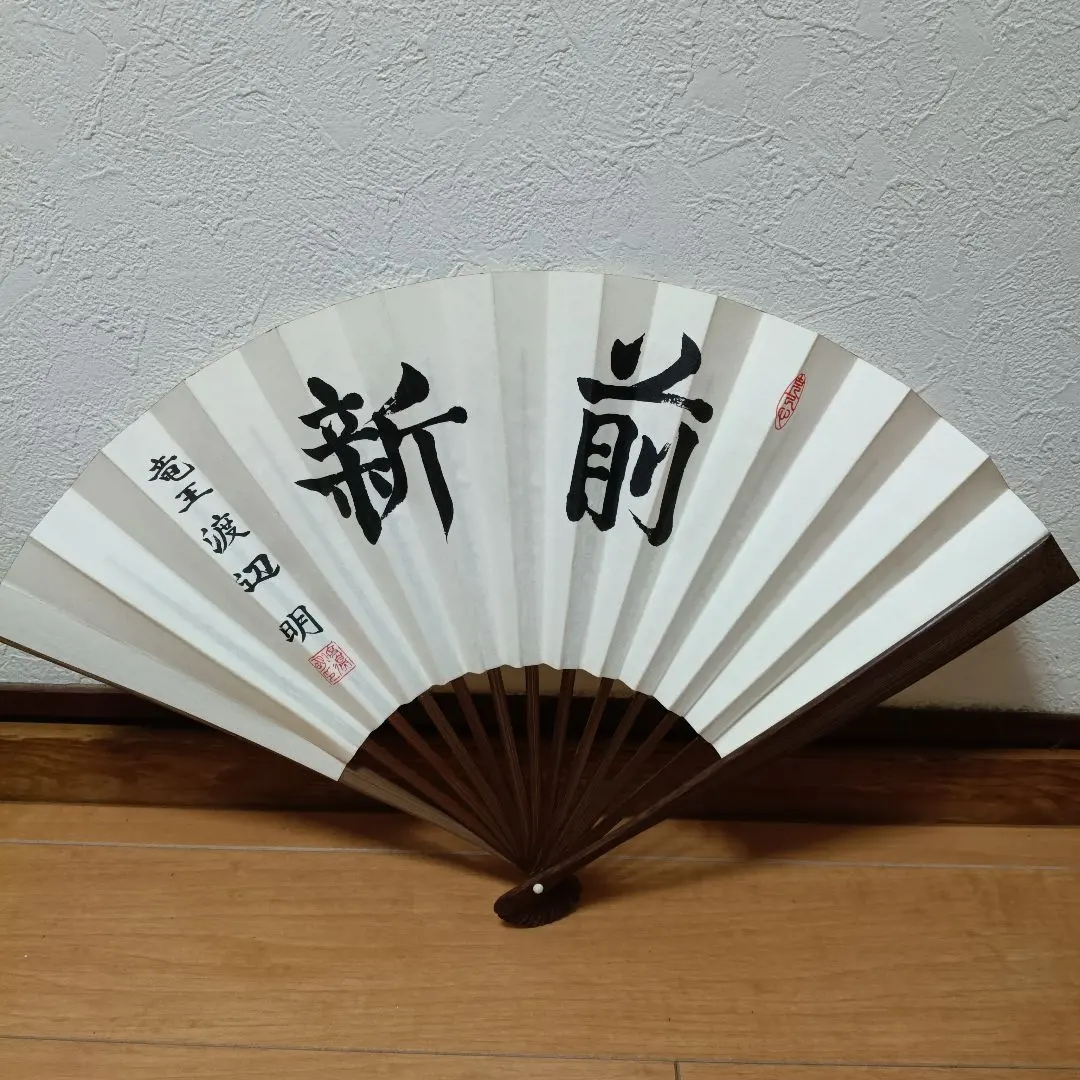 2026年最新】将棋 扇子 名人戦の人気アイテム - メルカリ