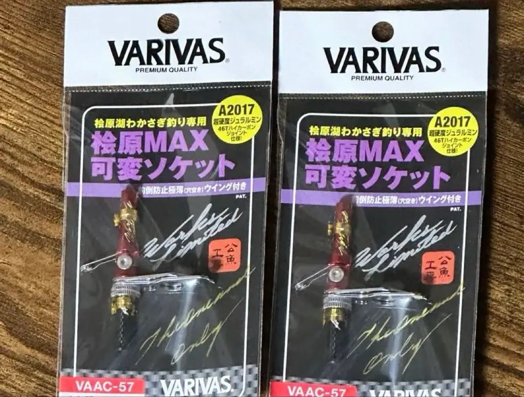 2026年最新】桧原max可変ソケットの人気アイテム - メルカリ