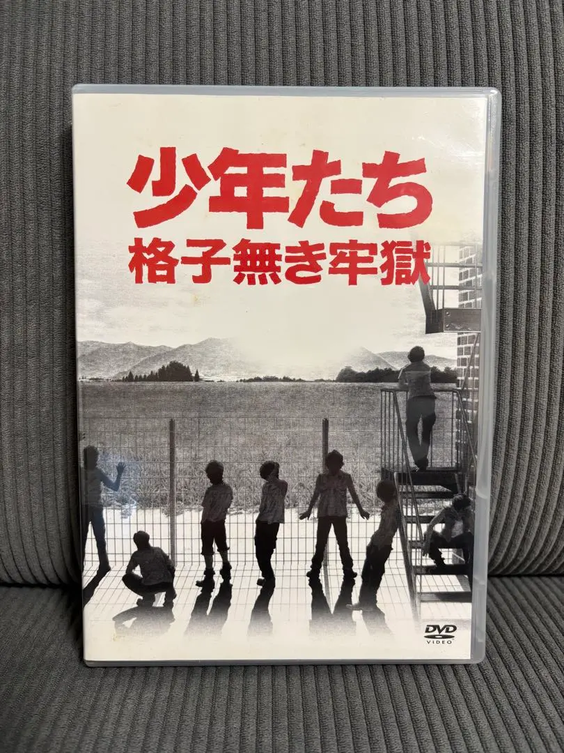 2026年最新】少年たち 格子無き牢獄 DVDの人気アイテム - メルカリ