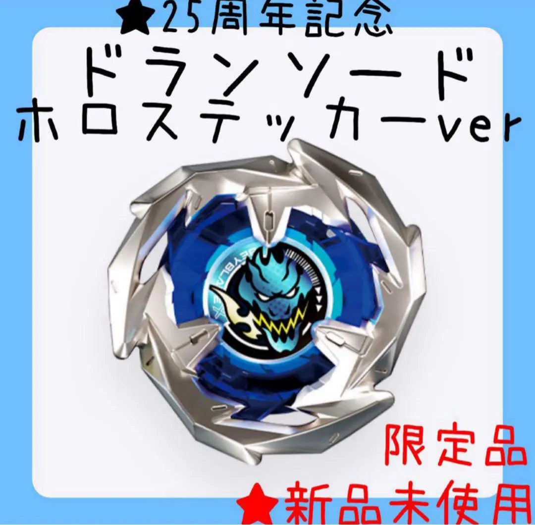 2026年最新】Beyblade x bx-00 ベイブレード25周年記念セットの人気