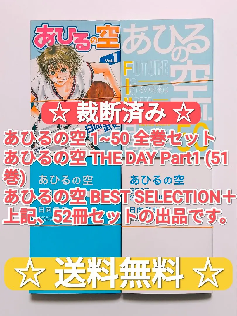 2026年最新】あひるの空 51の人気アイテム - メルカリ