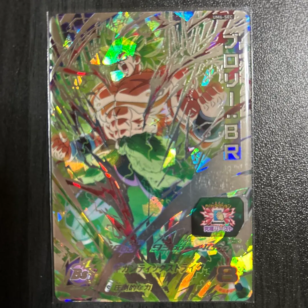 2026年最新】bm8-sec3紅き仮面のサイヤ人の人気アイテム - メルカリ