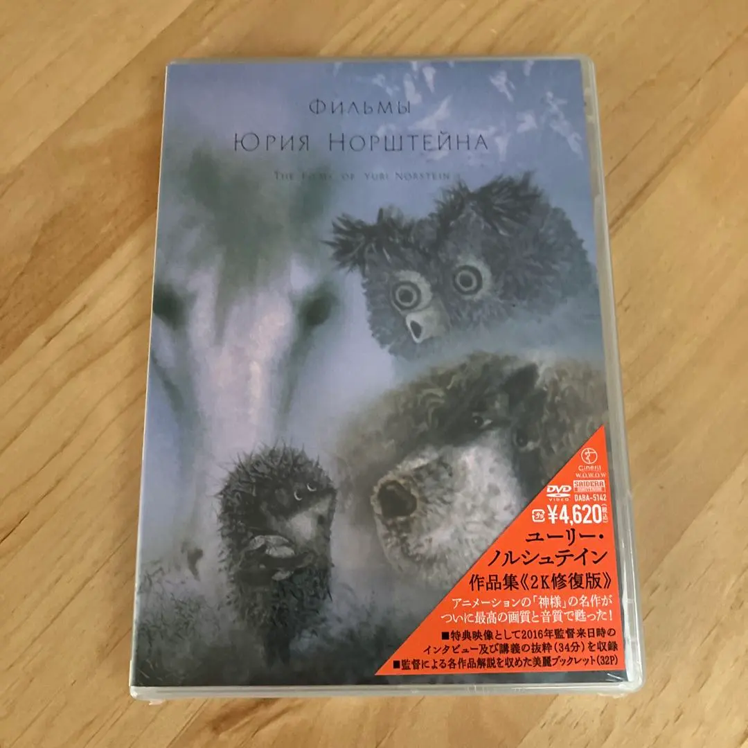 2026年最新】 ユーリー・ノルシュテイン作品集 2K修復版 の人気
