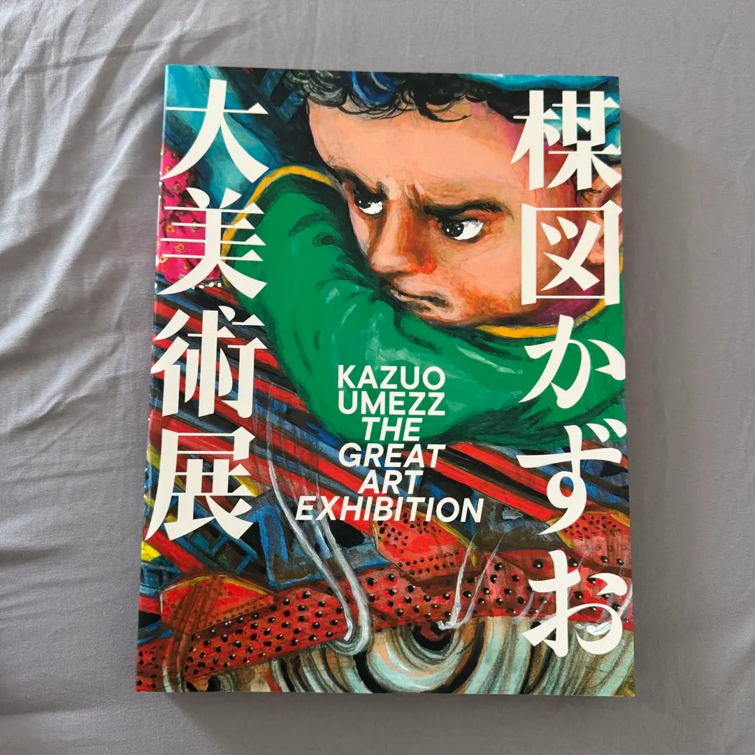 2026年最新】楳図かずお大美術展 カタログの人気アイテム - メルカリ