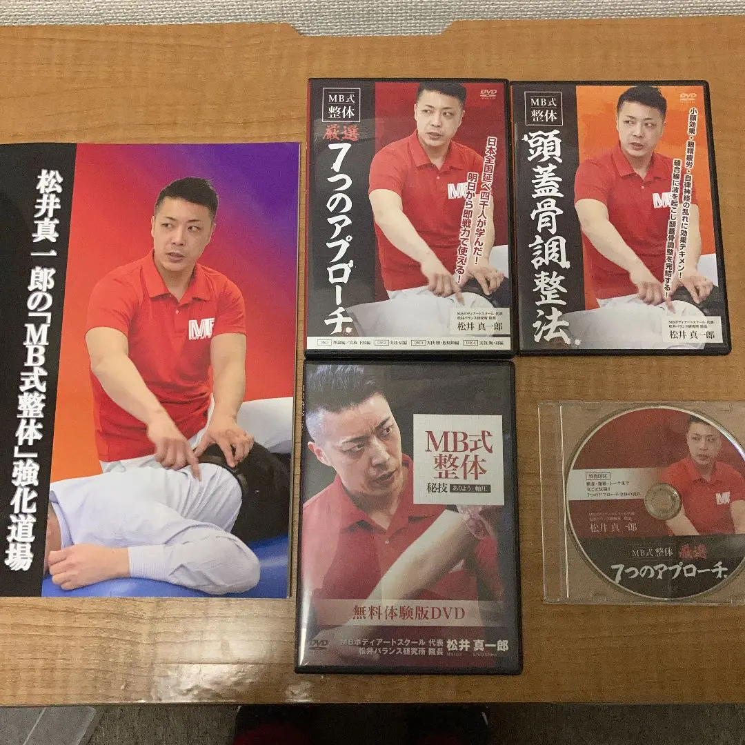 2026年最新】mb式整体の人気アイテム - メルカリ