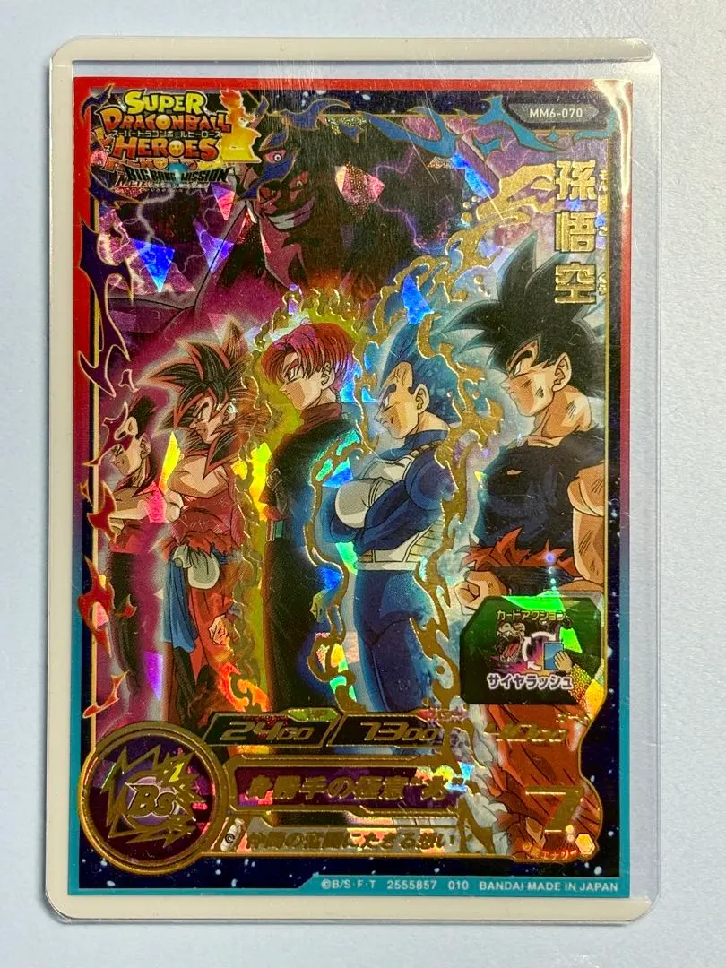 2026年最新】MM6弾 孫悟空の人気アイテム - メルカリ