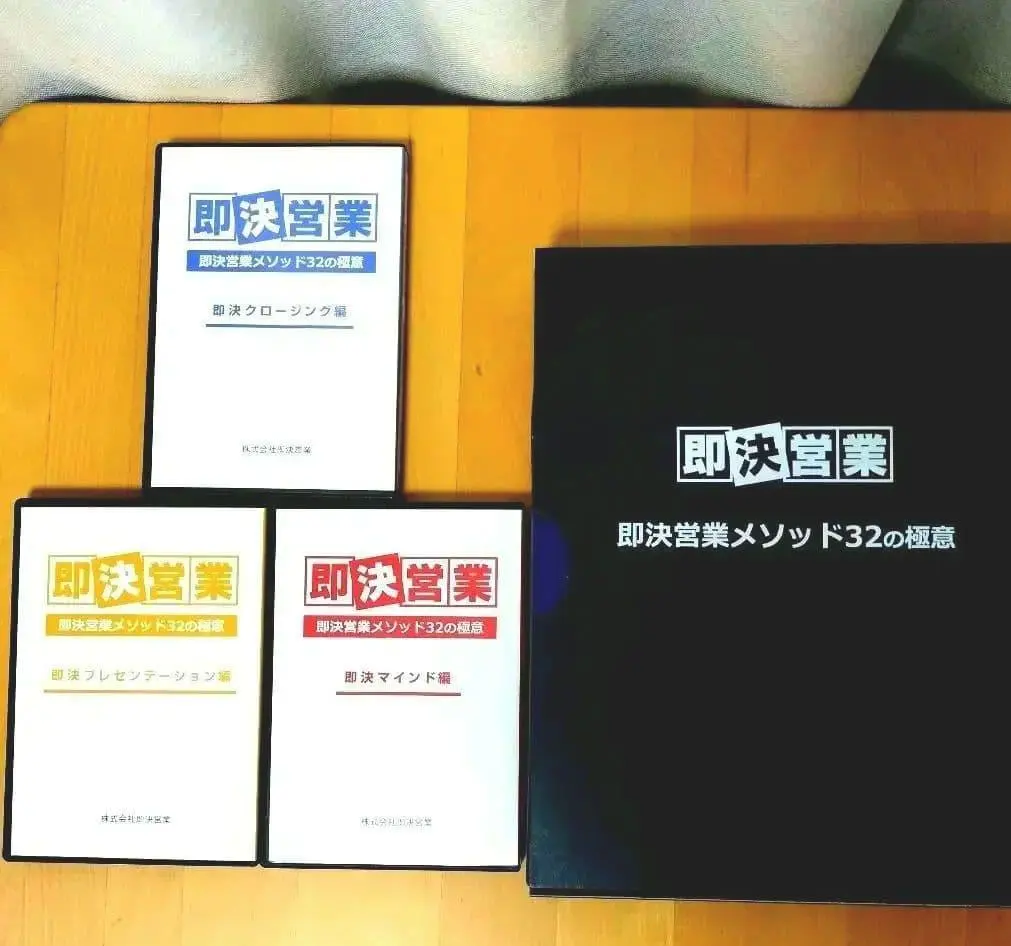 2026年最新】即決営業メソッド32の極意の人気アイテム - メルカリ
