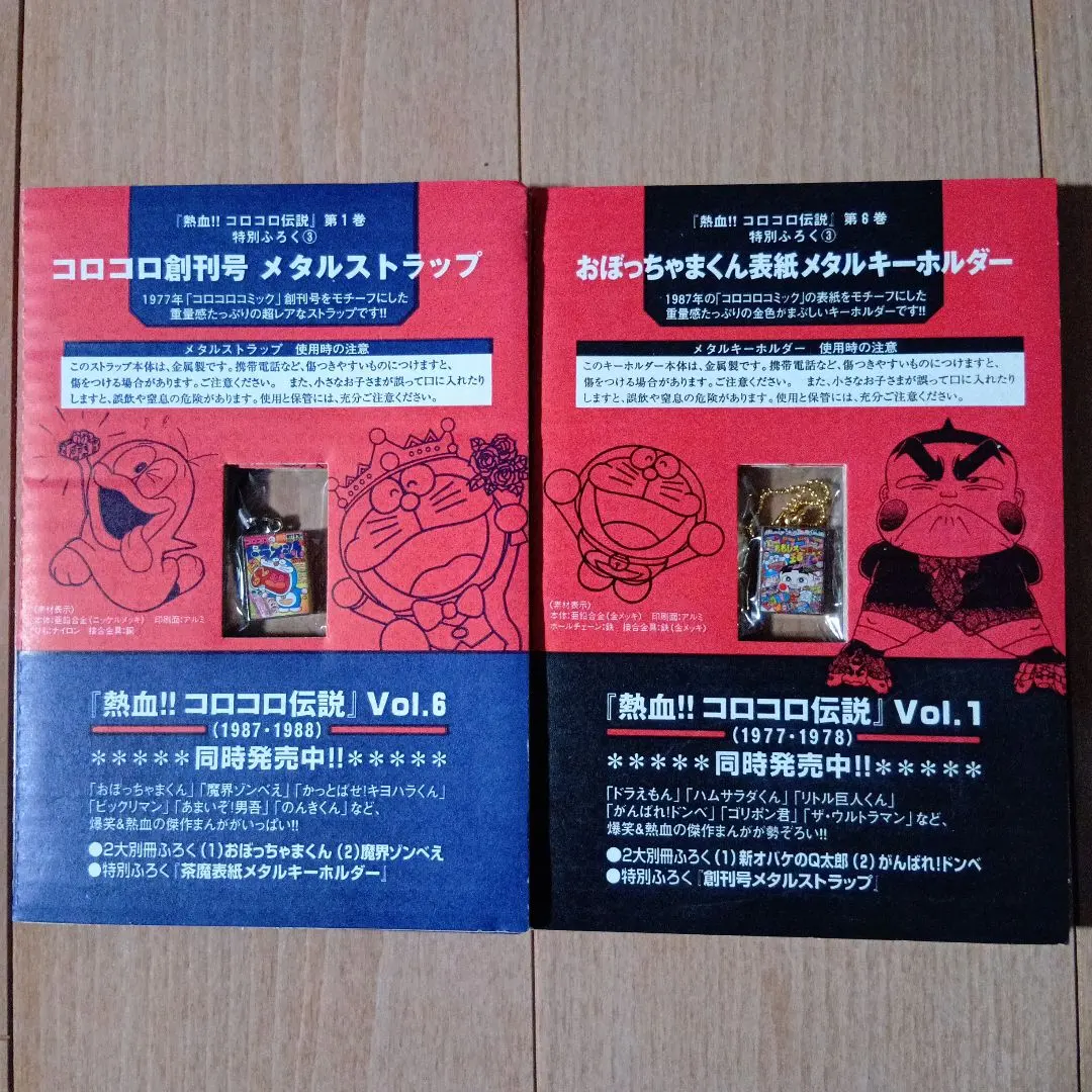 2026年最新】コロコロコミック 1977の人気アイテム - メルカリ